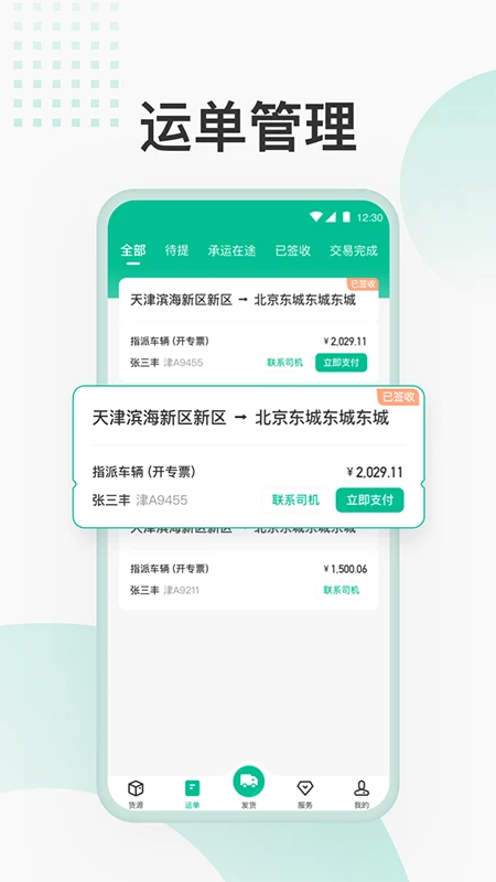 ʨ�Ż���-���˽ӵ�ƽ̨v1.6.5��׿��