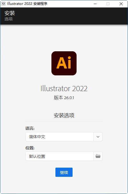 Adobe Illustrator 2022中文版截图 Adobe Illustrator 2022中文版截图