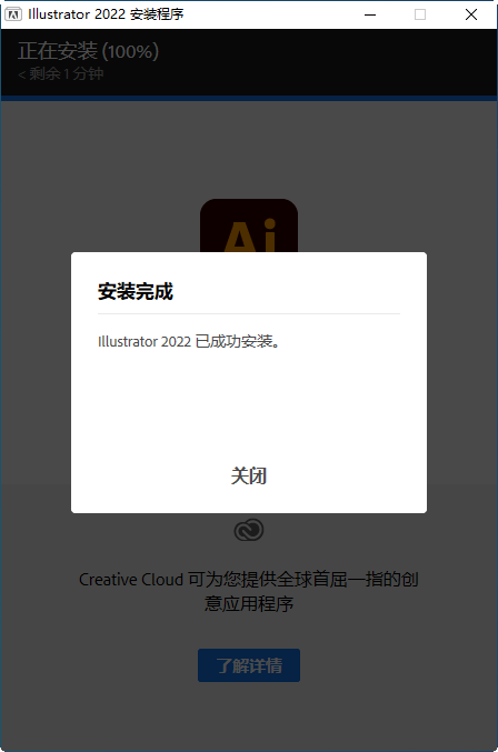 Adobe Illustrator 2022中文版截图 Adobe Illustrator 2022中文版截图