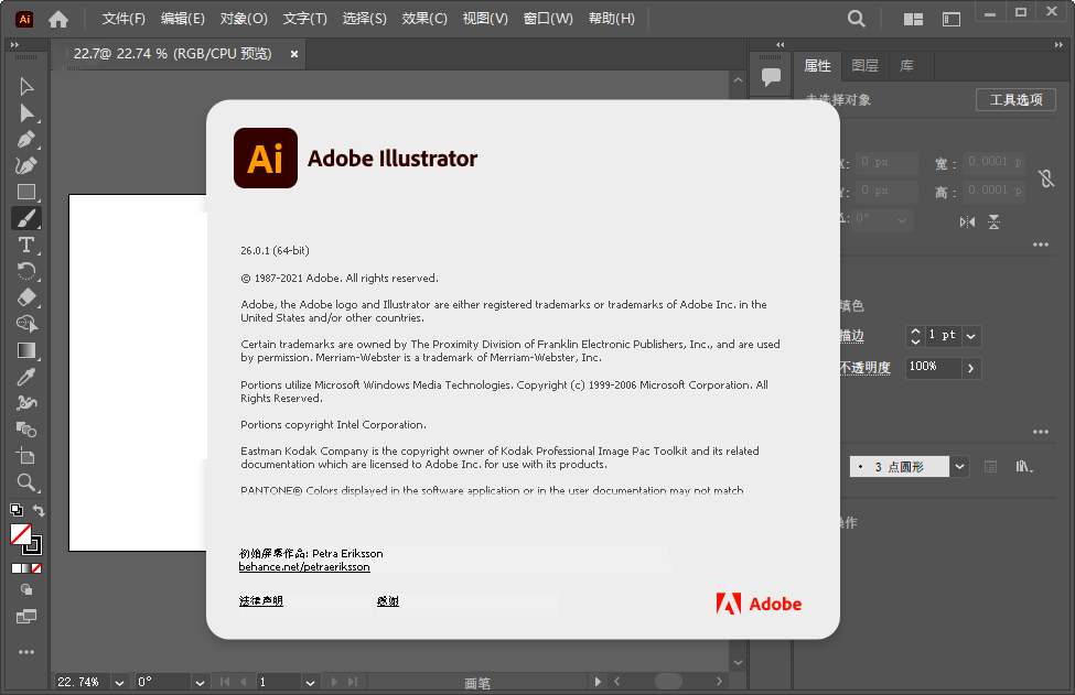 Adobe Illustrator 2022中文版v26.5.0.223 汉化版