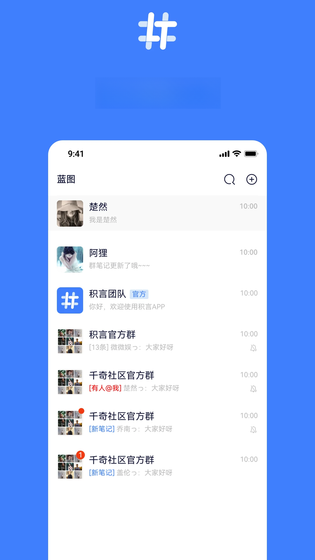 积言-言论社交平台v2.9.02 安卓版