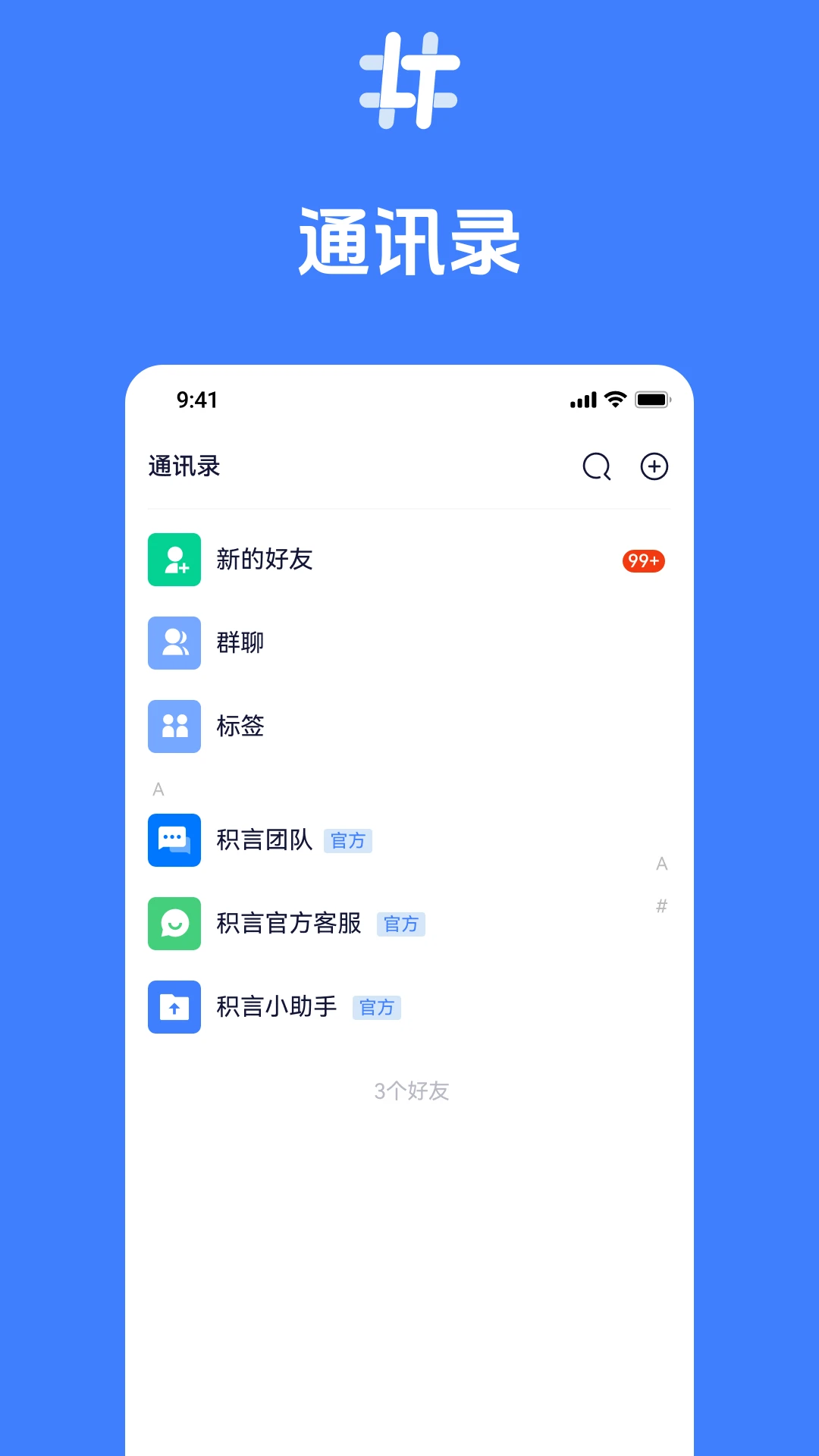 积言-言论社交平台v2.9.02 安卓版