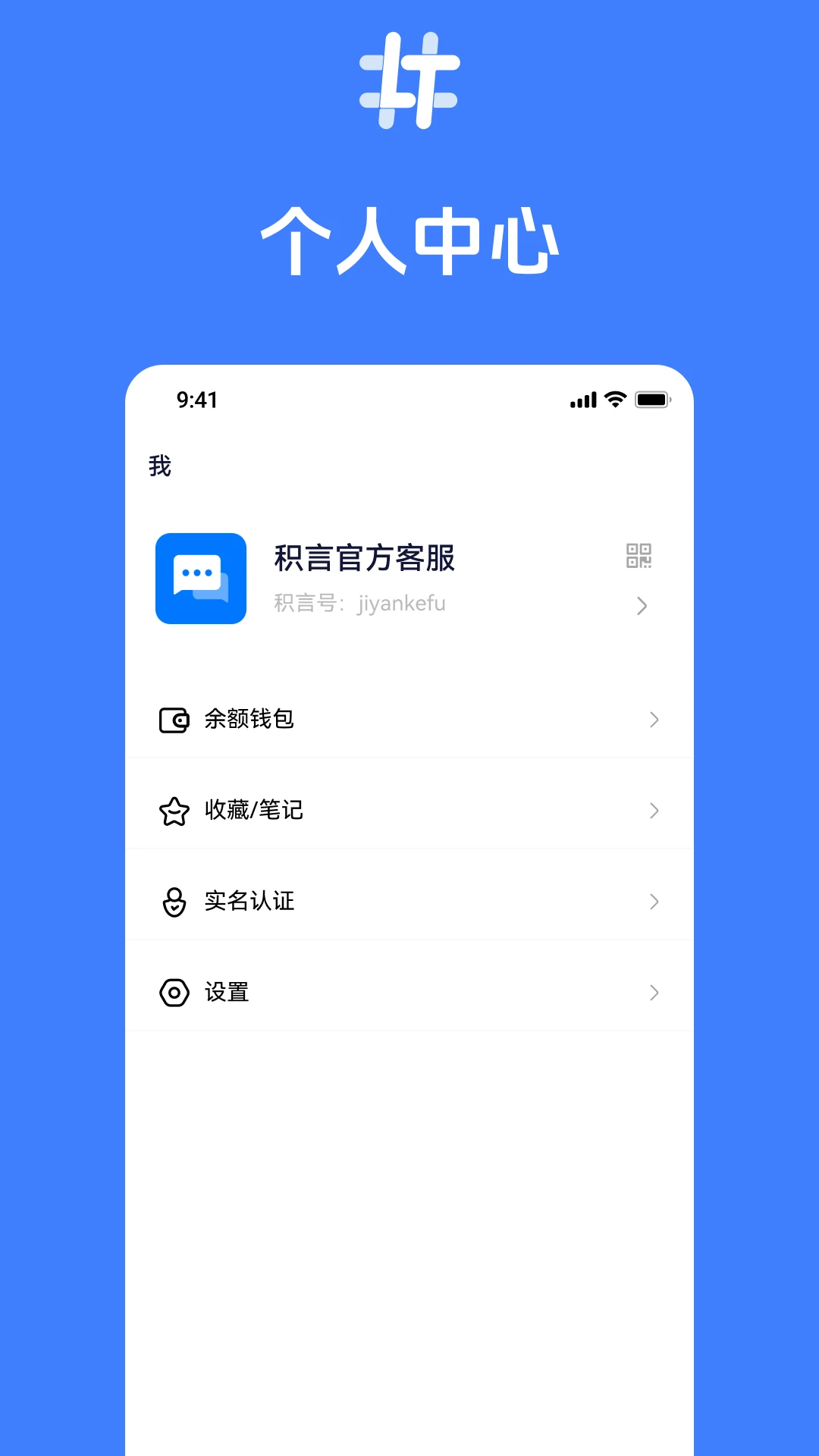 积言-言论社交平台v2.9.02 安卓版