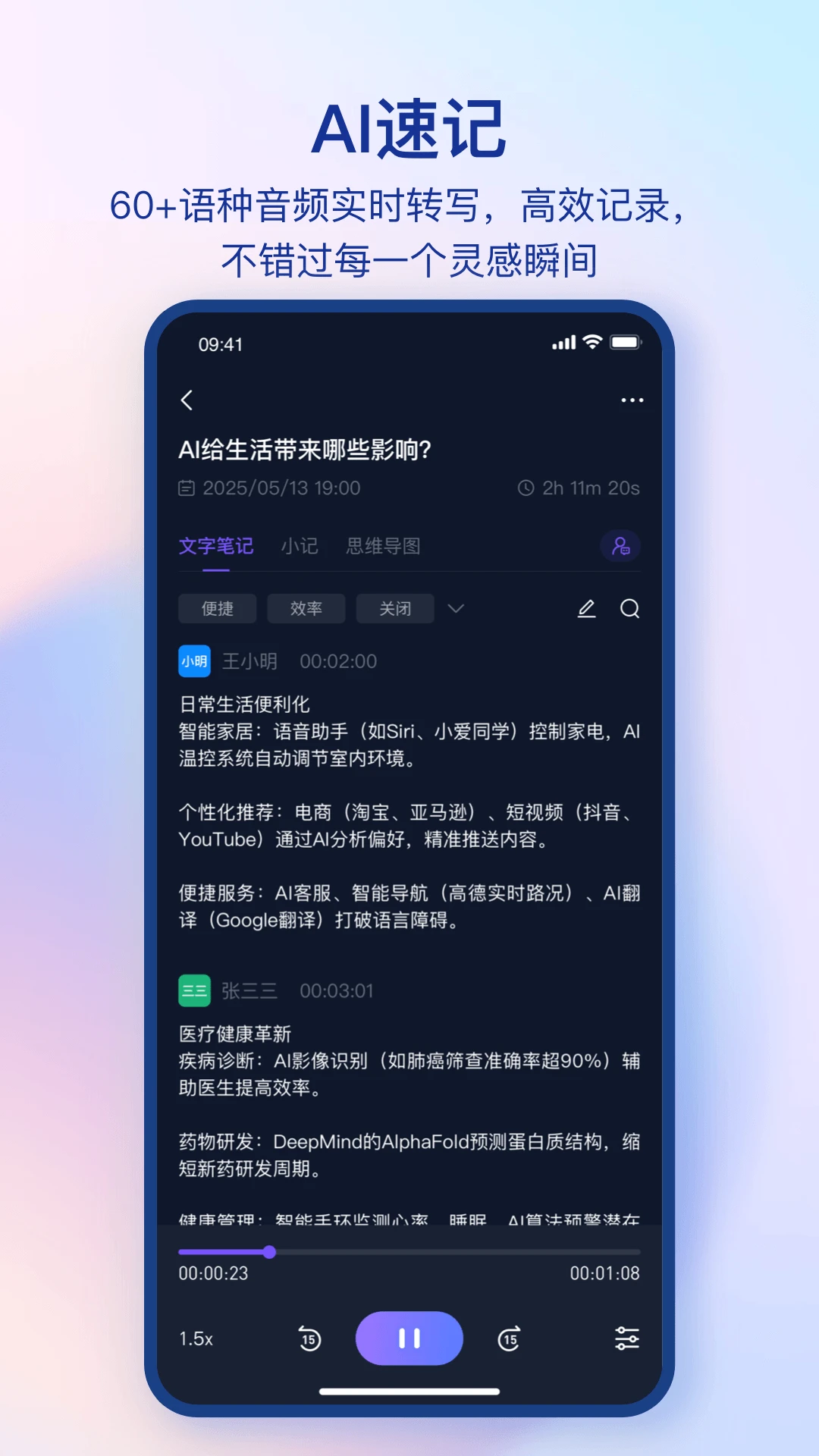 DanaID-智能身份识别v3.9.5 安全版