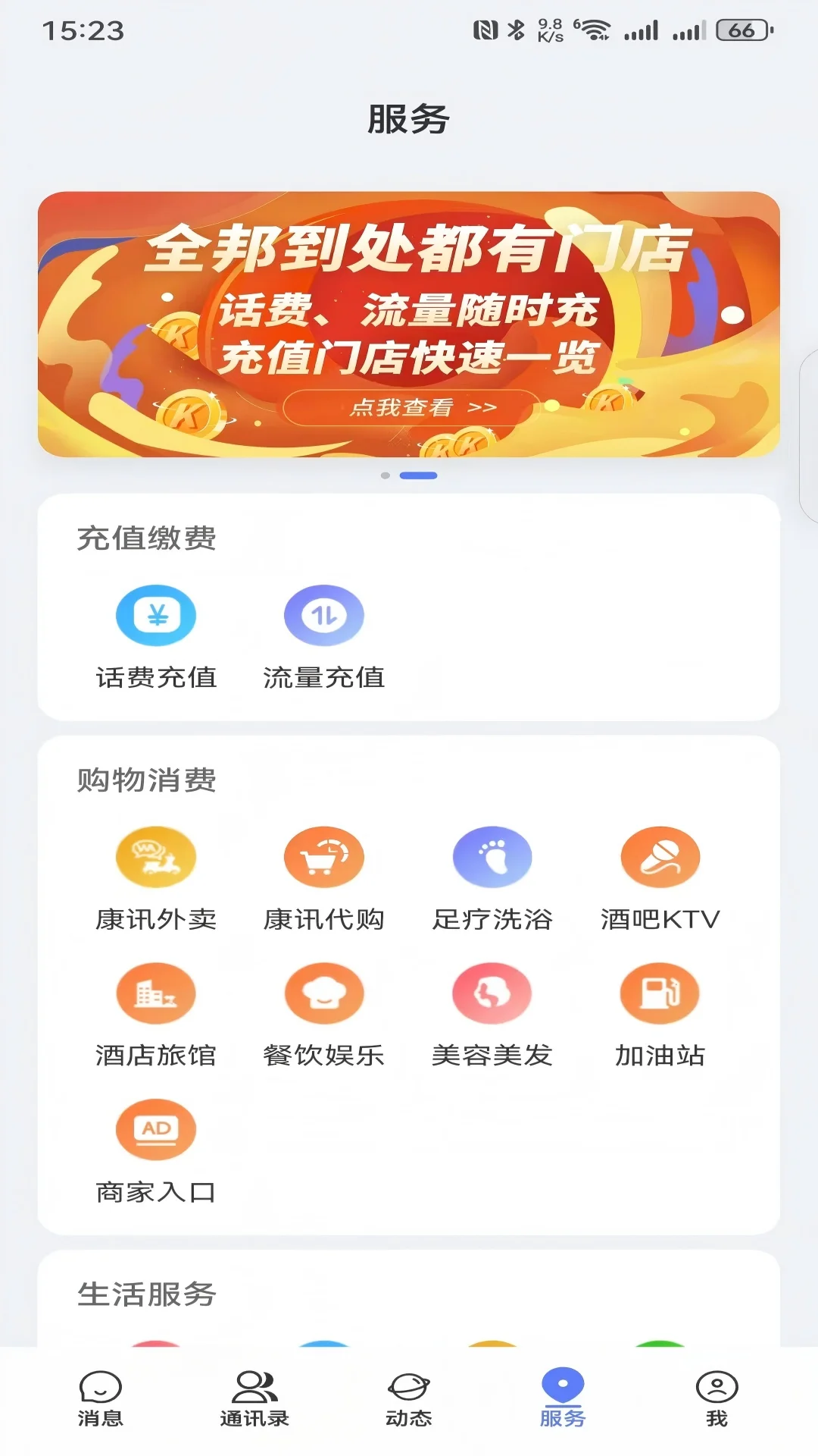��Ѷ����app�ٷ���v4.5.0 ���°�