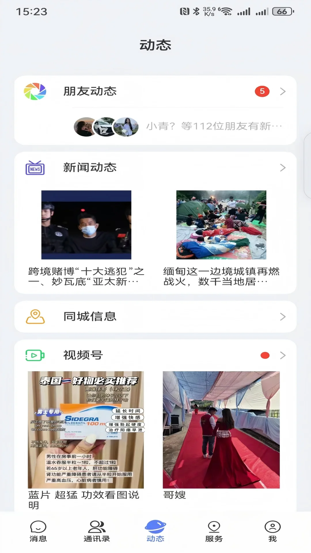 ��Ѷ����app�ٷ���v4.5.0 ���°�