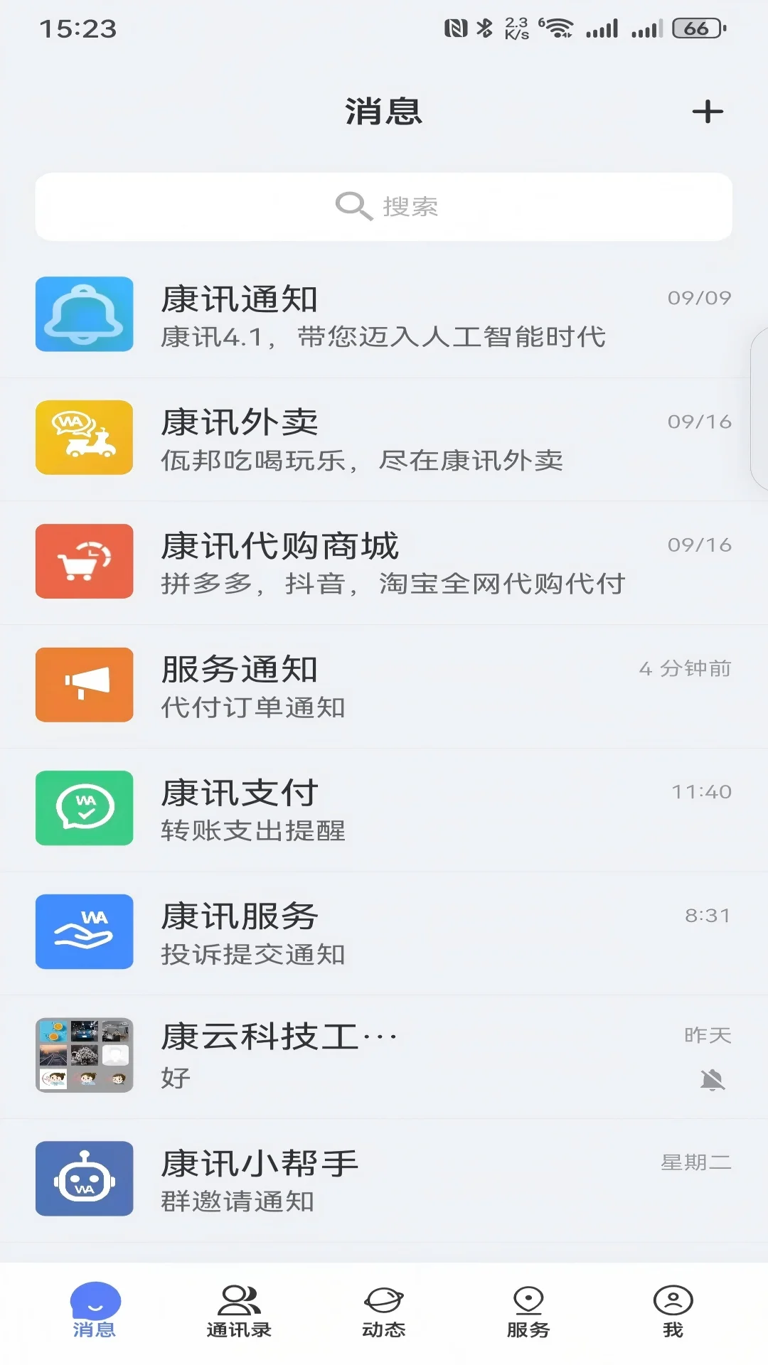 ��Ѷ����app�ٷ���v4.5.0 ���°�