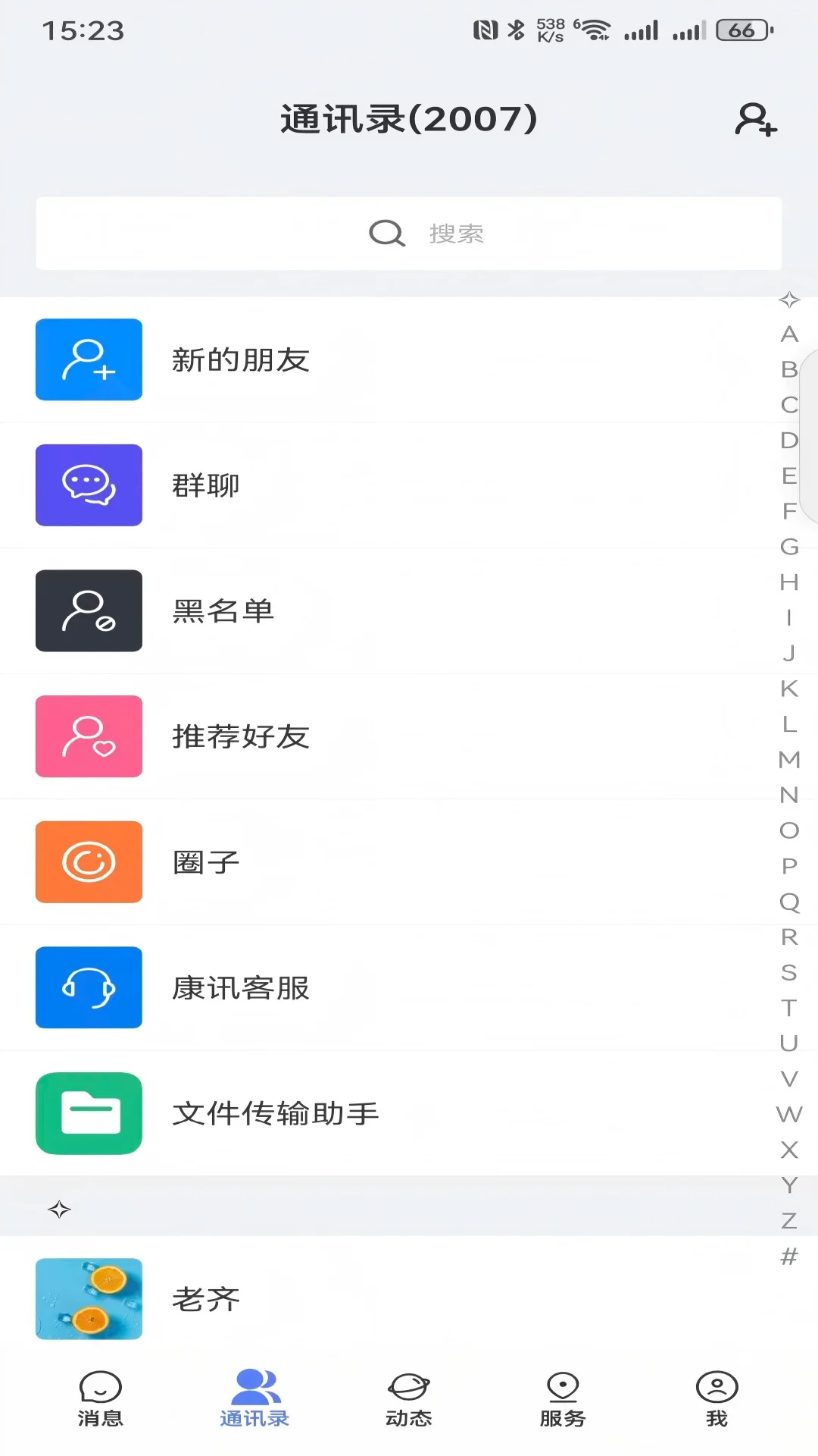 ��Ѷ����app�ٷ���v4.5.0 ���°�