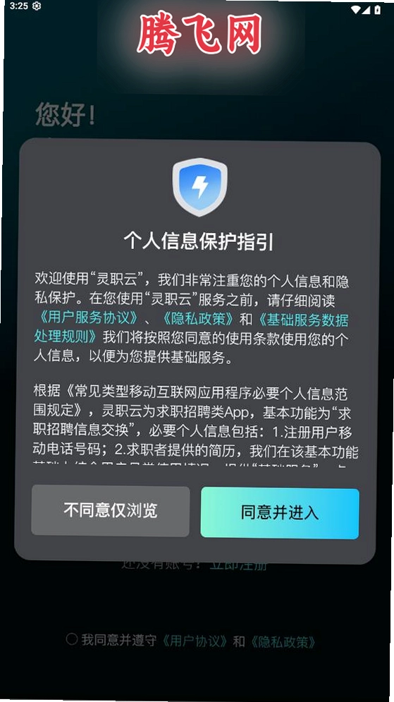 ��ְ���ֻ���appv1.9.12 ��׿��