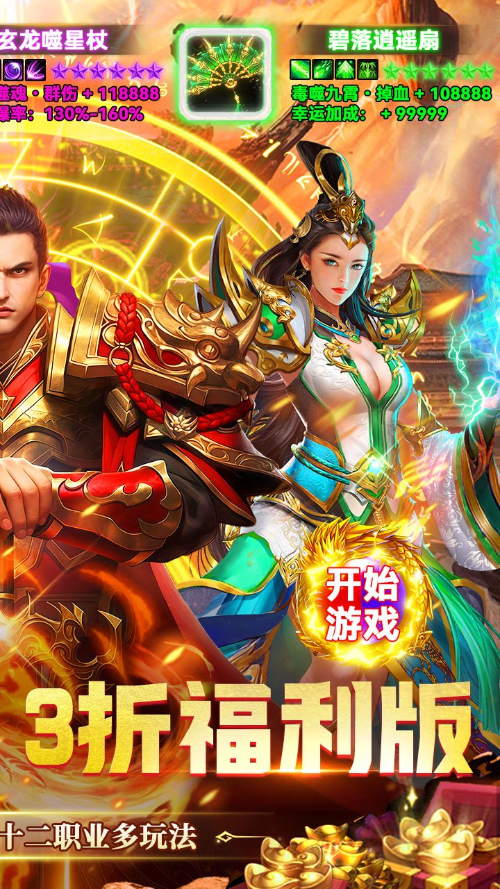 Ⱥ��֮ս����ʮ������v1.0.2 ��׿��