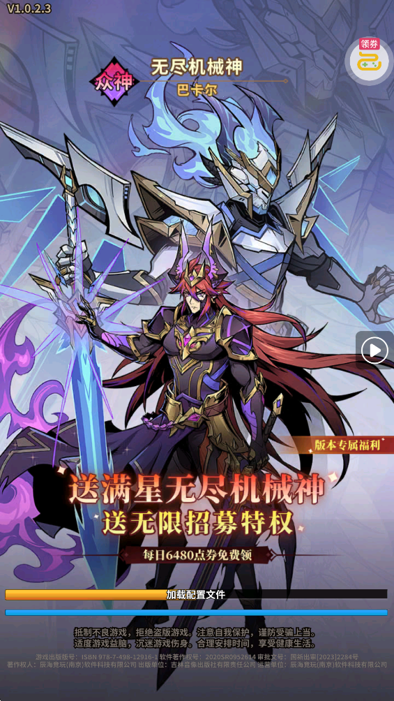 ��ǿ����6480˫������v1.0.2.3 ��׿��