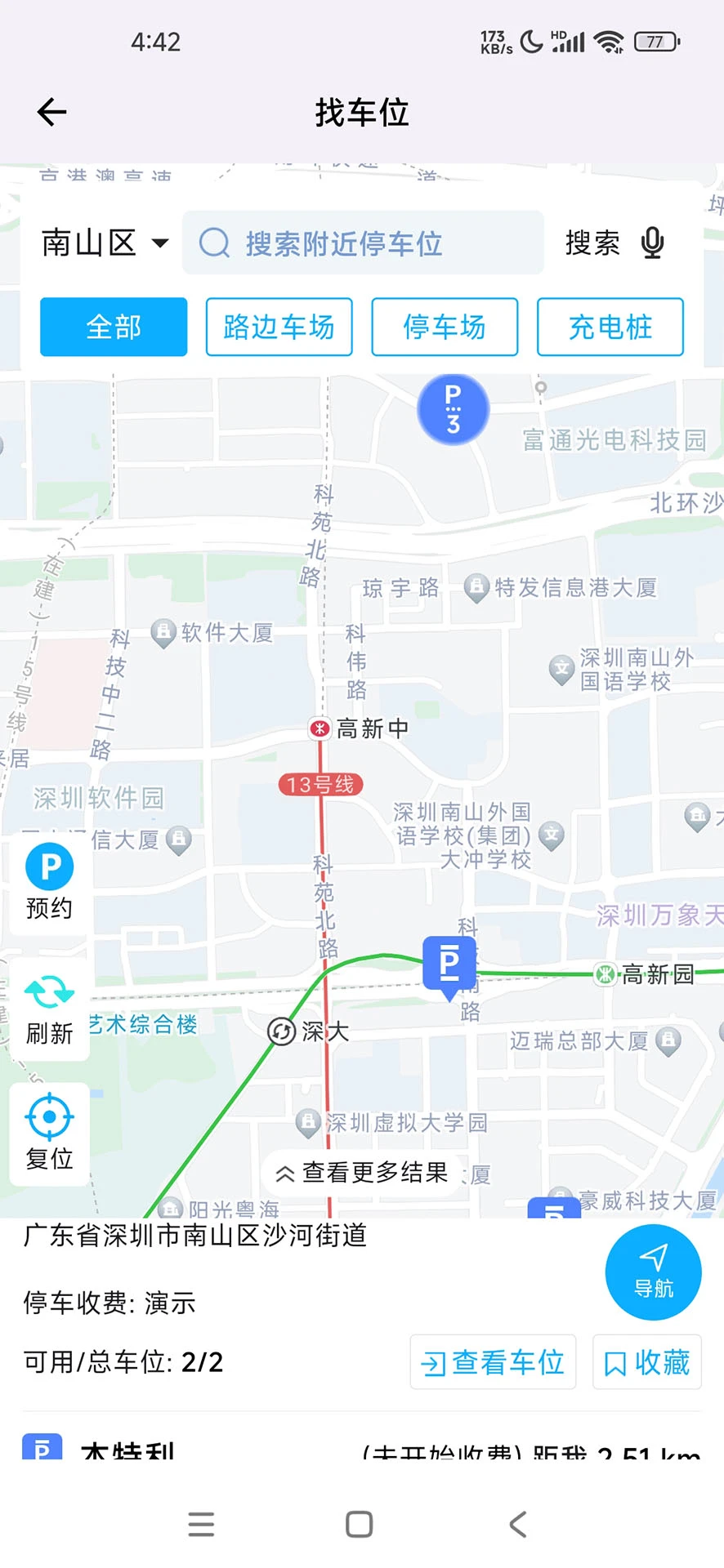 ����ͣ-�ǻ�ͣ������v4.4.61 �ǻ�ͣ����