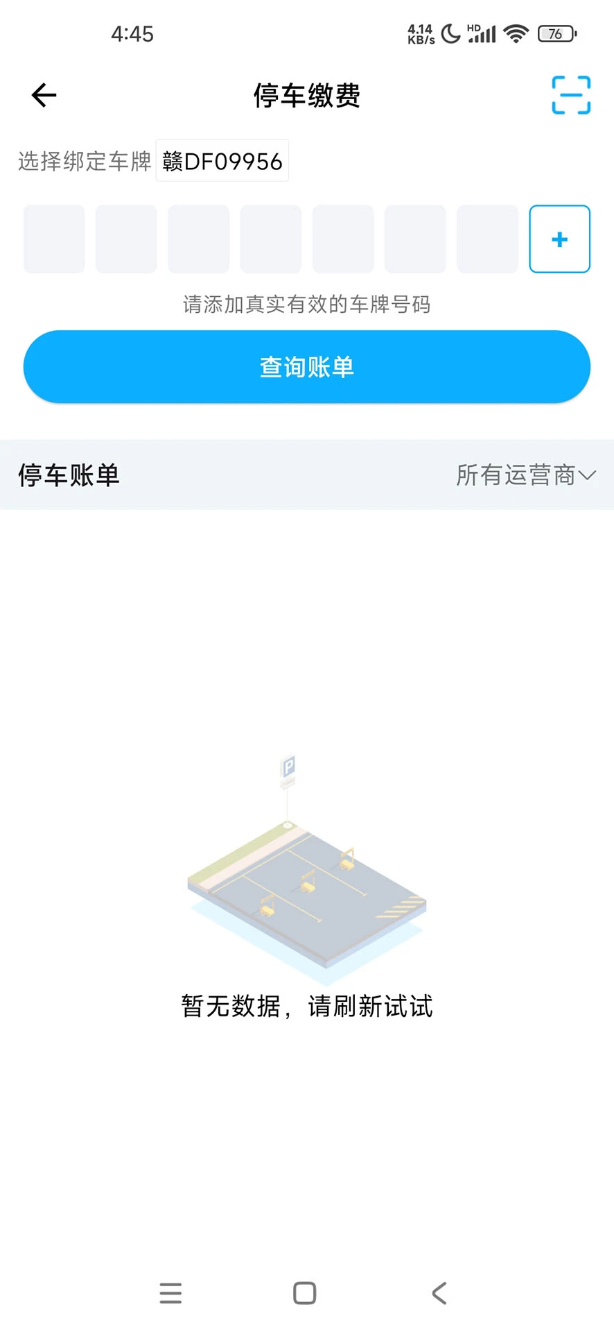 ����ͣ-�ǻ�ͣ������v4.4.61 �ǻ�ͣ����