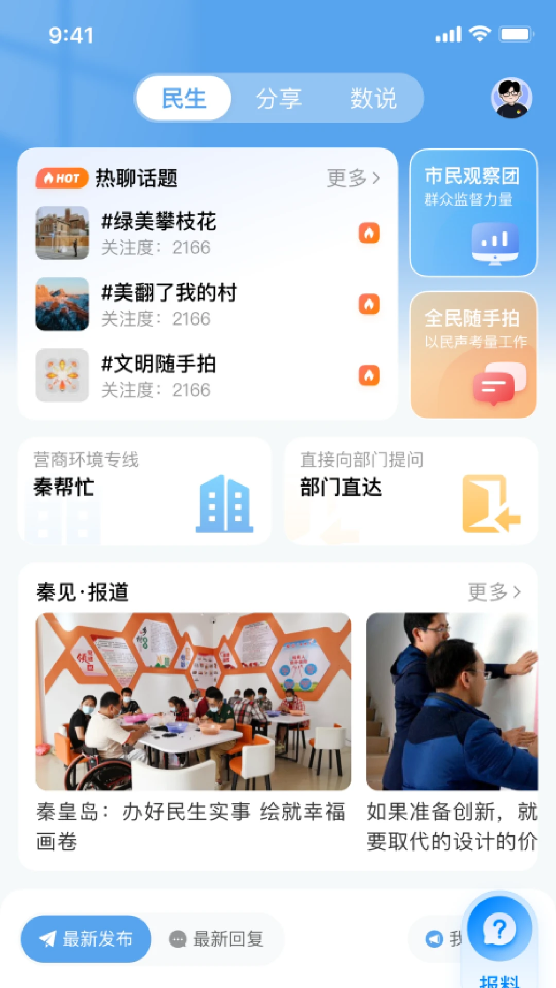 ����-�����������ӹ���v1.3.7��׿��