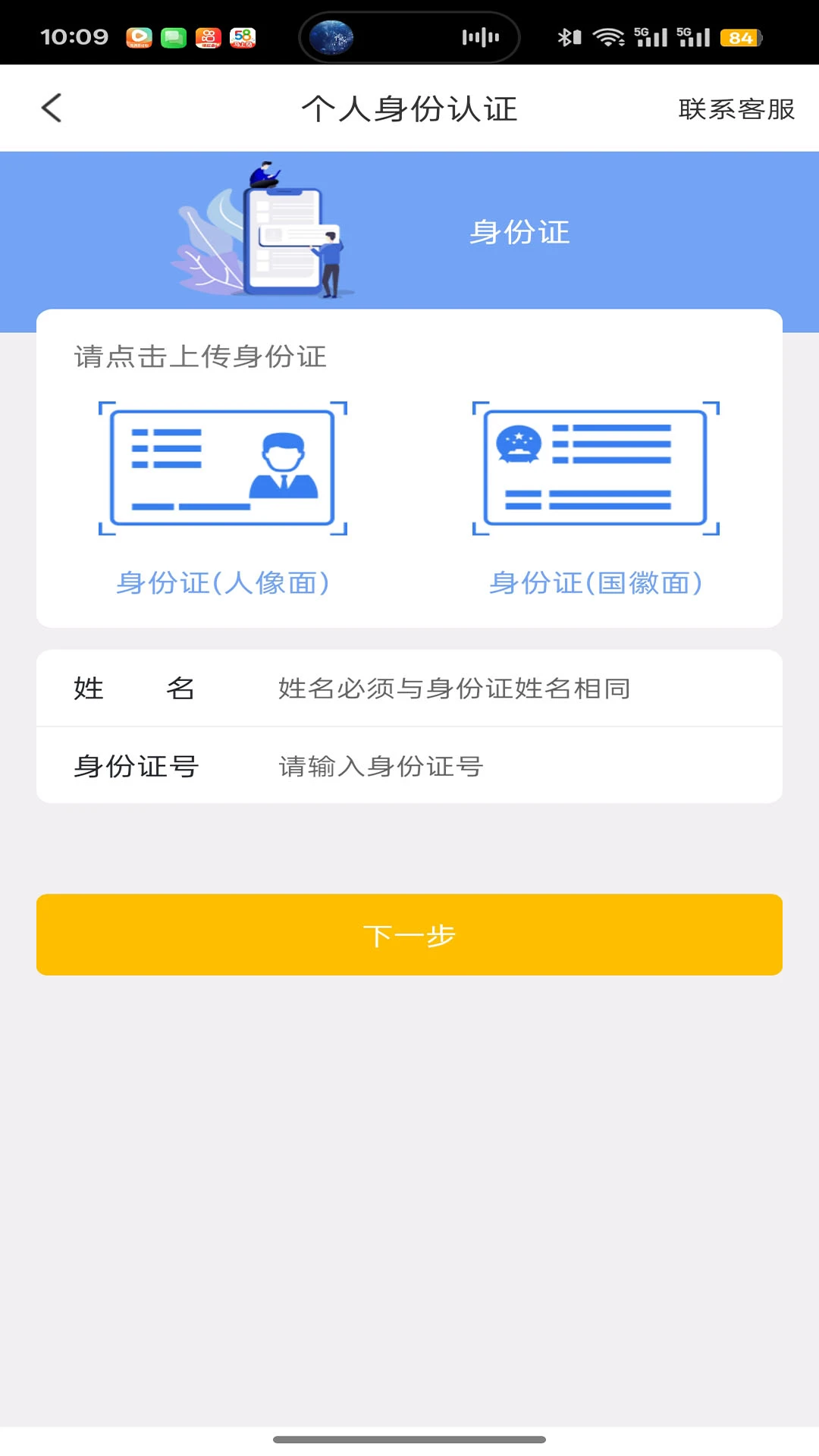 �����˻�����v1.12.2 ��׿��