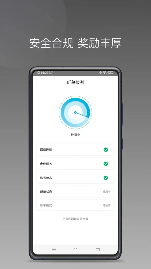 900游出行-司机接单助手v1.26.20 安卓版