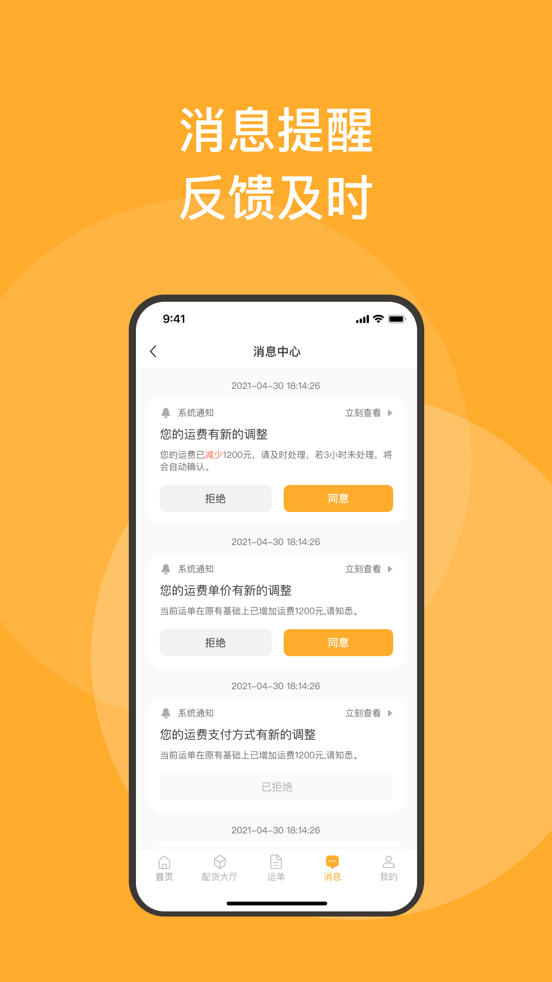 �³���˾��-�ۿ�����ӵ�v3.1.14��׿��