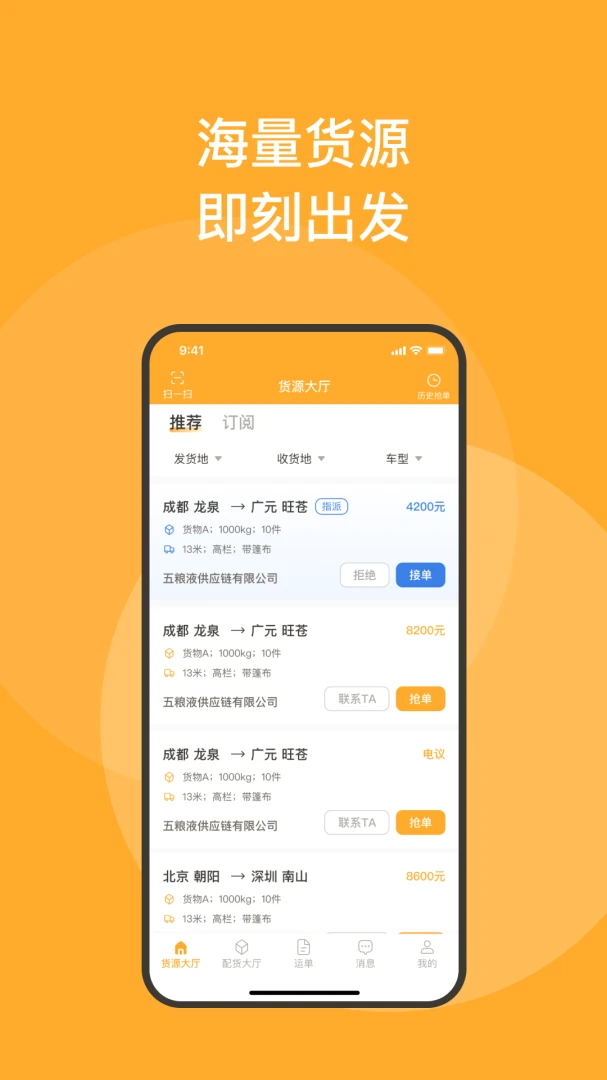 �³���˾��-�ۿ�����ӵ�v3.1.14��׿��