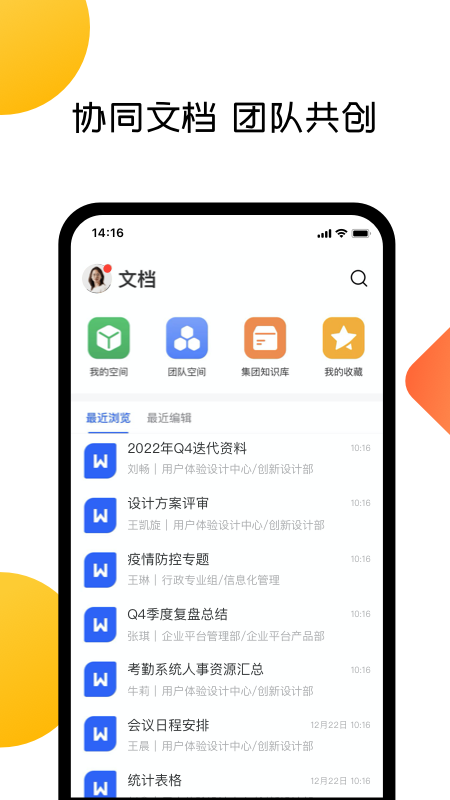 ����-��Ч�칫Эͬƽ̨v6.20.5 ��ʽ��