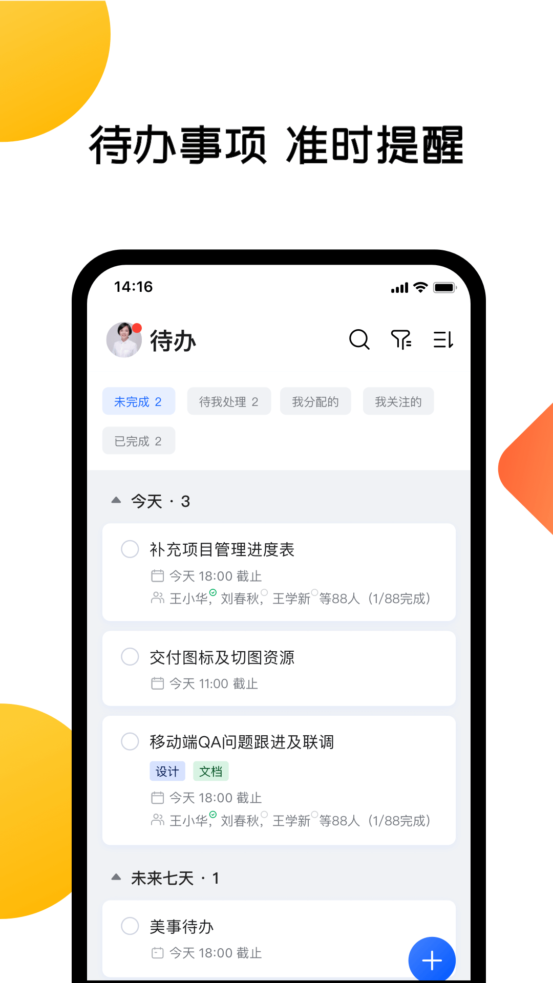 ����-��Ч�칫Эͬƽ̨v6.20.5 ��ʽ��