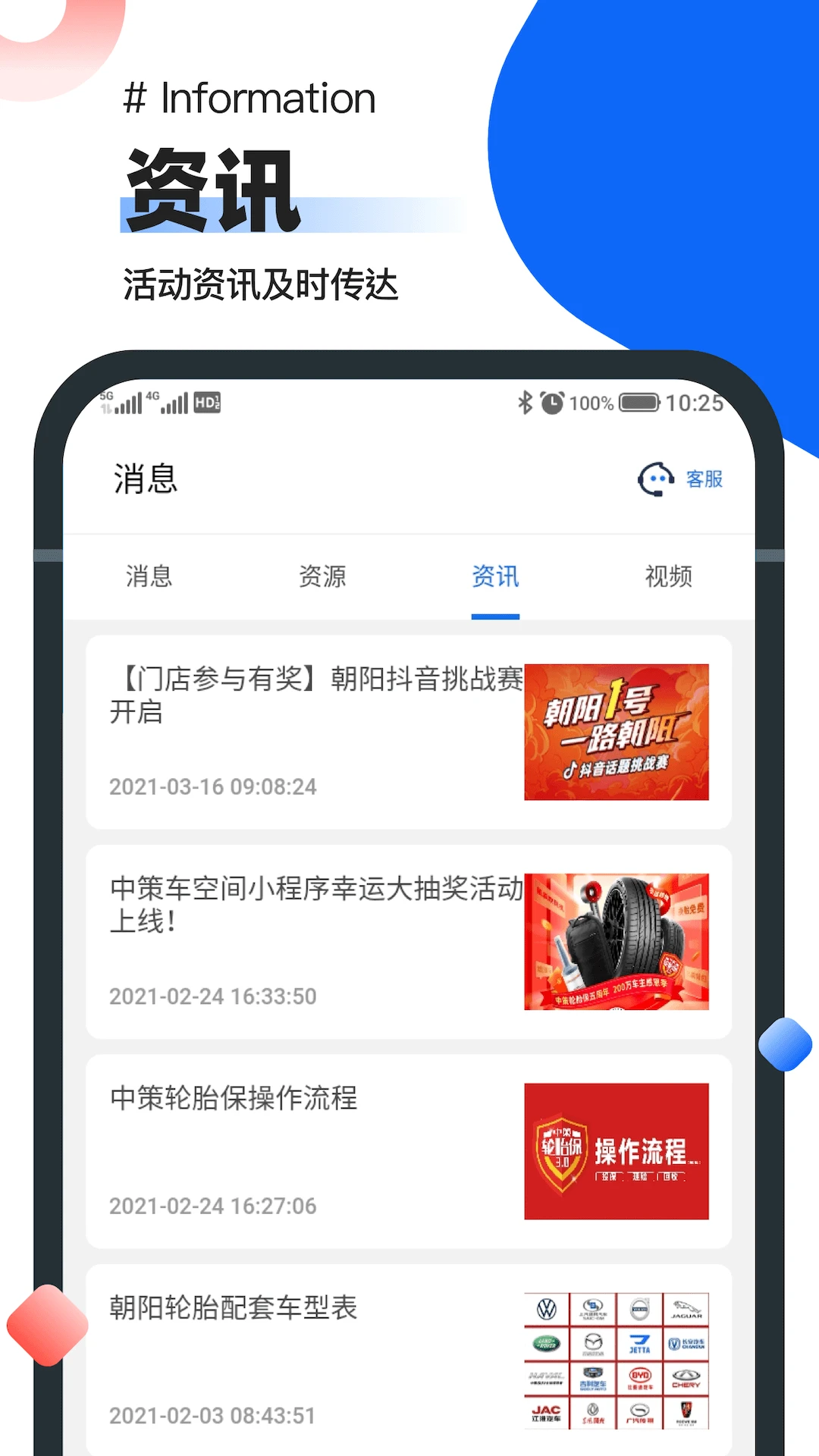 �в�ҵ��ͨ���ͳ���-���ó�����v1.9.0��׿��