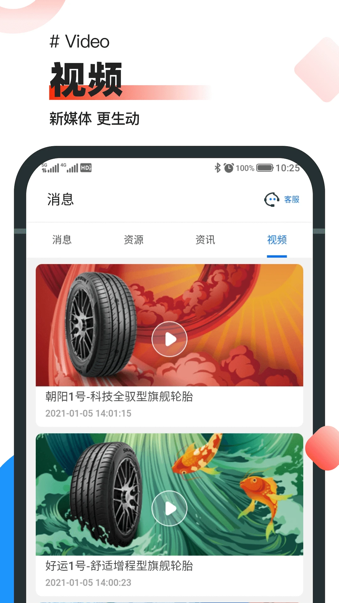 �в�ҵ��ͨ���ͳ���-���ó�����v1.9.0��׿��