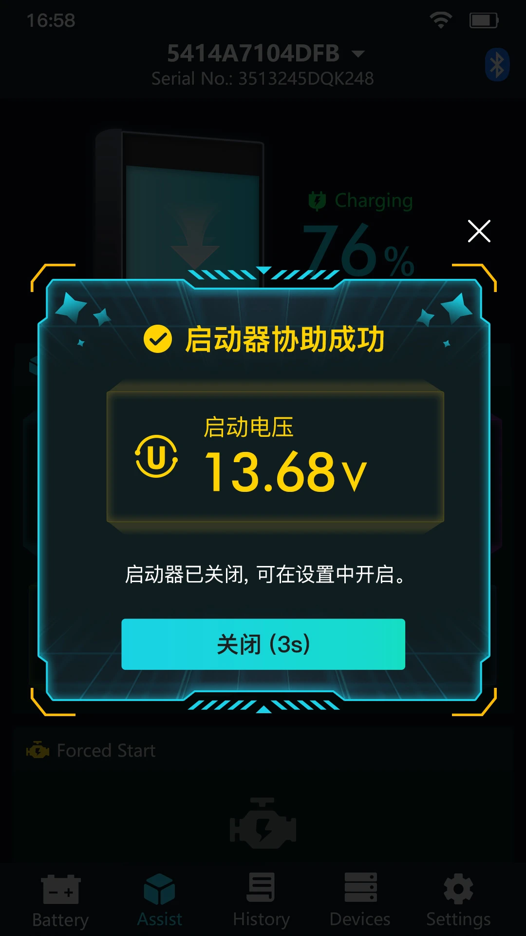 Super Starter-��׿����������v1.4.8 ���ɰ�