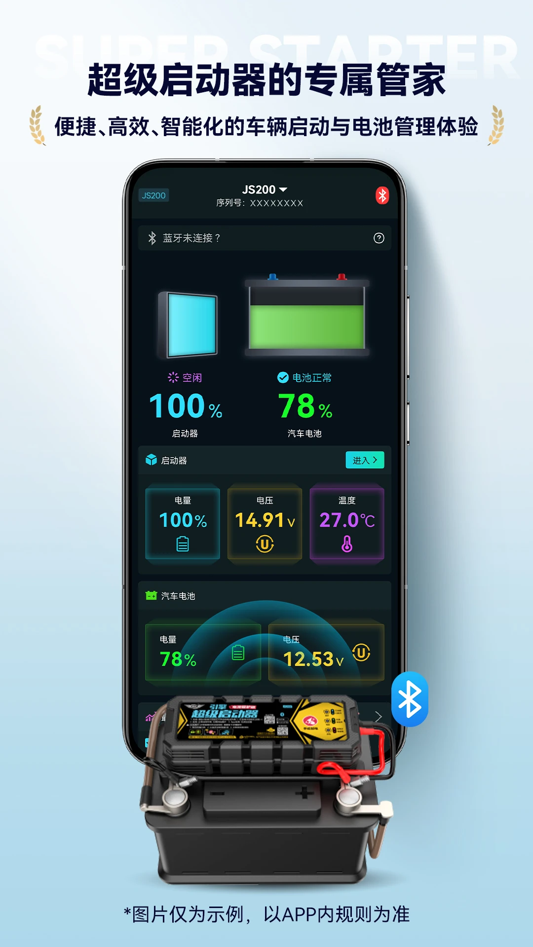 Super Starter-��׿����������v1.4.8 ���ɰ�
