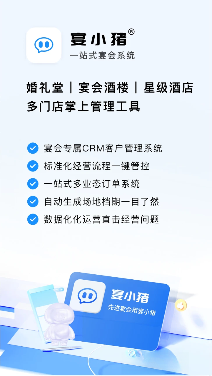 ��С��-������͹���v3.0.8��׿��