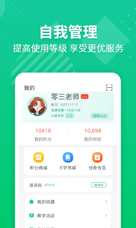 EӢ�ﱦ��ʦ-Ӣ���ѧ����v5.9.2 ��ѧ������
