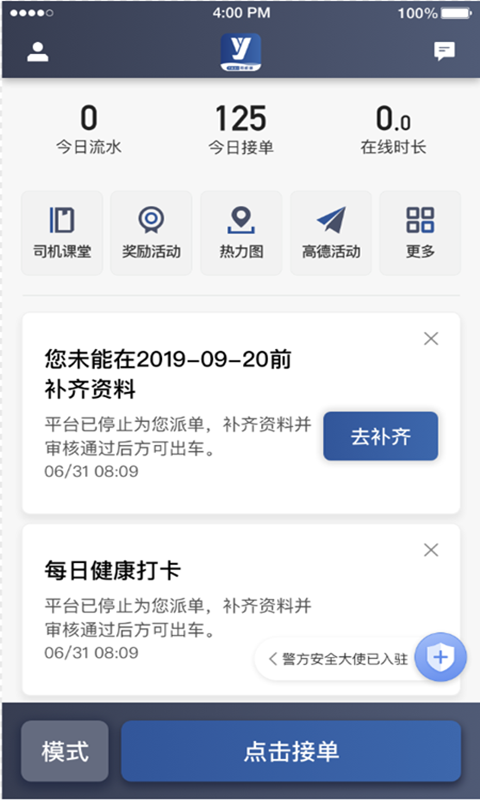 ���ų���˾����-�ӵ�����ð���v7.21.0.0002 ��׿��