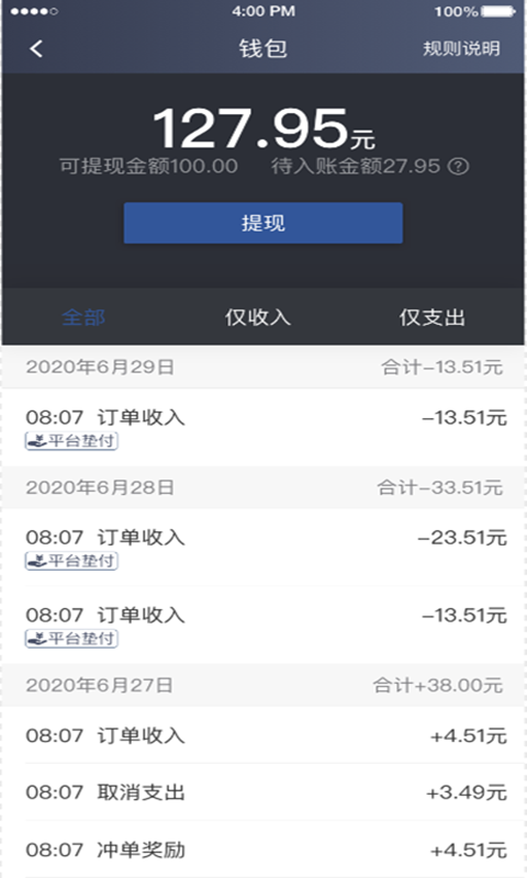 ���ų���˾����-�ӵ�����ð���v7.21.0.0002 ��׿��