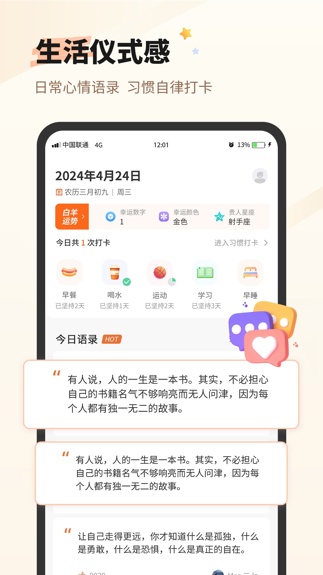 ÿ��һ������-������¼��¼v4.9��׿��