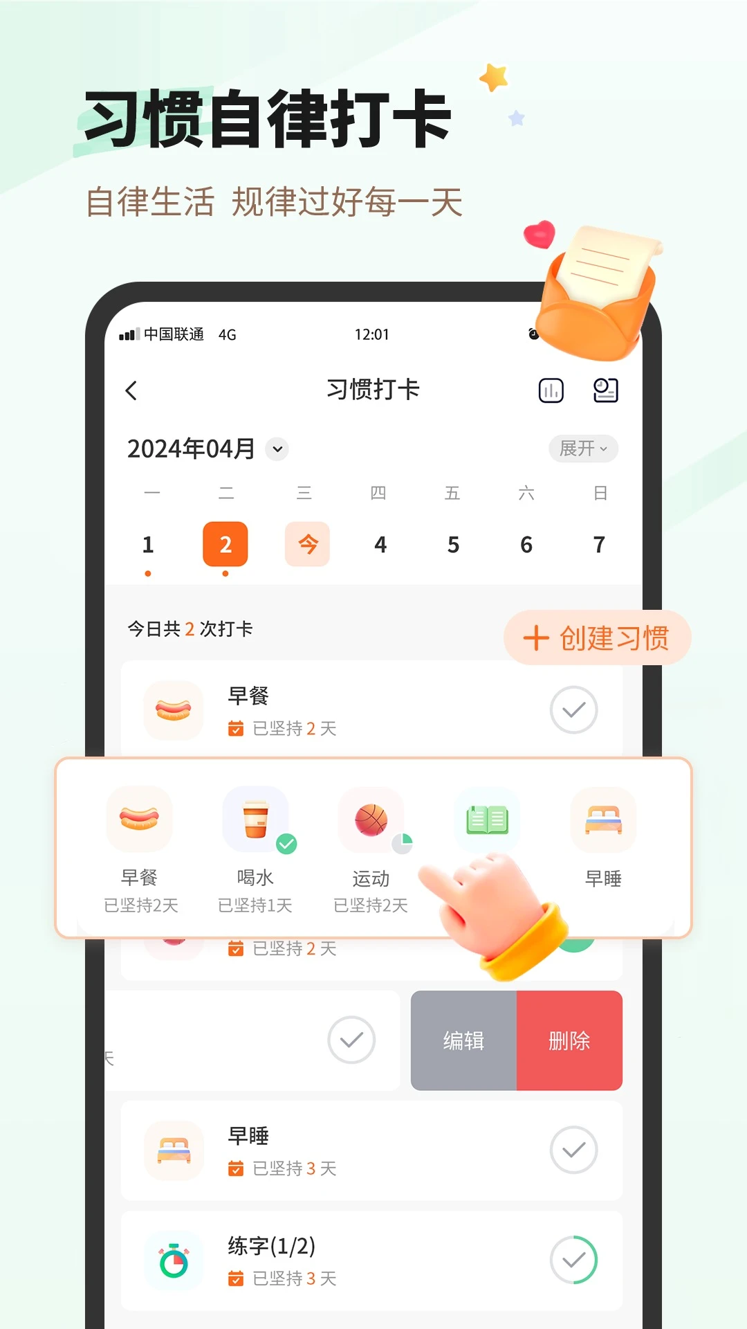 ÿ��һ������-������¼��¼v4.9��׿��