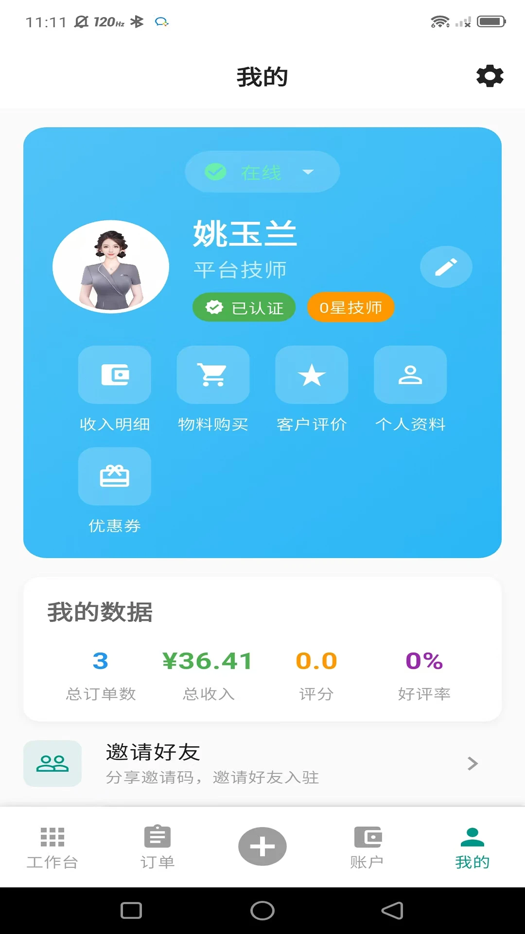���µ��Ҽ�ʦ��v1.0.17 ����ӵ���