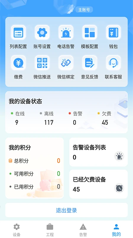 ��Զ�̼��ƽ̨-�ֻ�Զ�̼��v2.3.33 �ȶ���