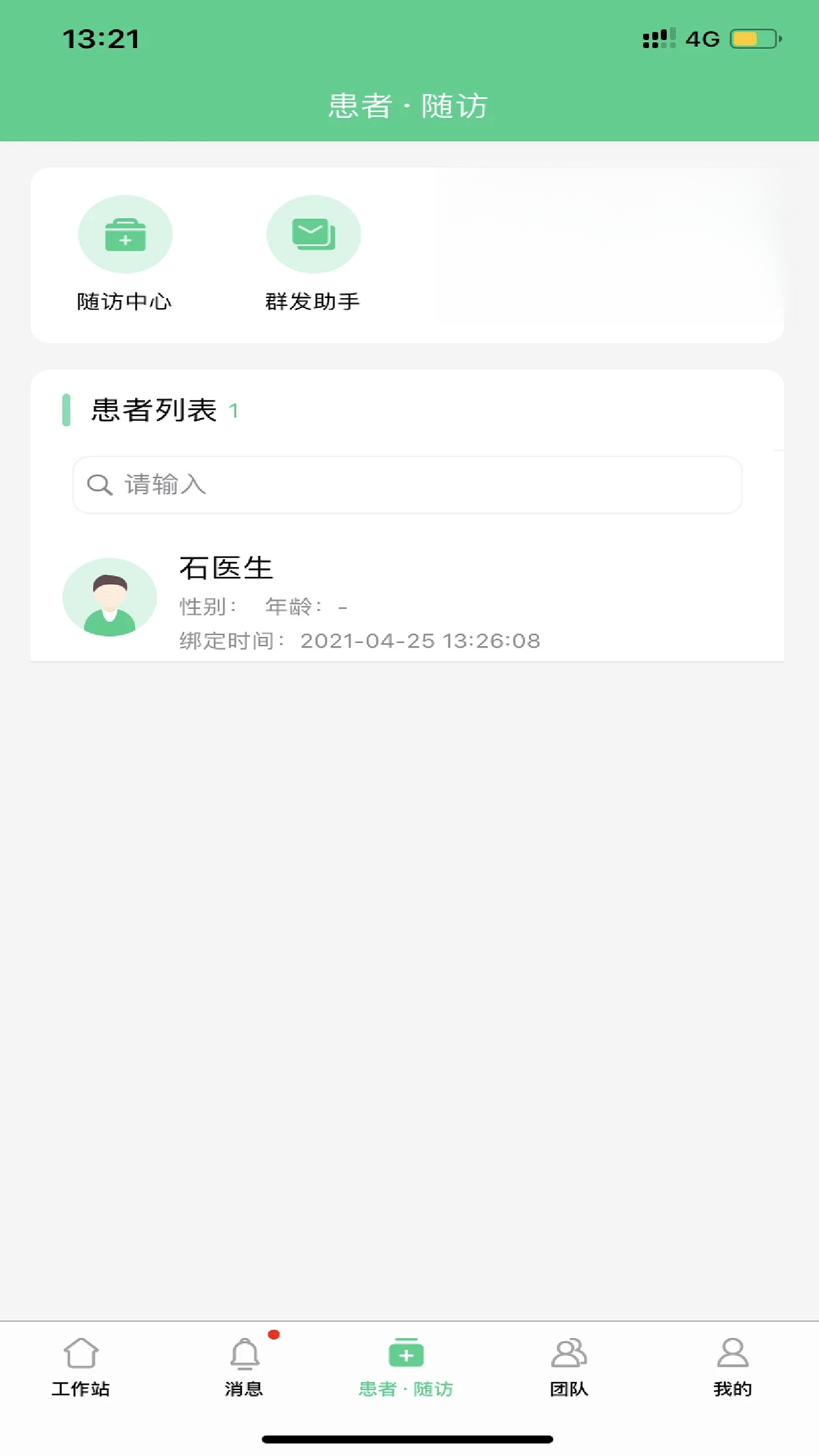 ʯҽ��-�ֻ������Ż�����vV12.3.46 ��׿��