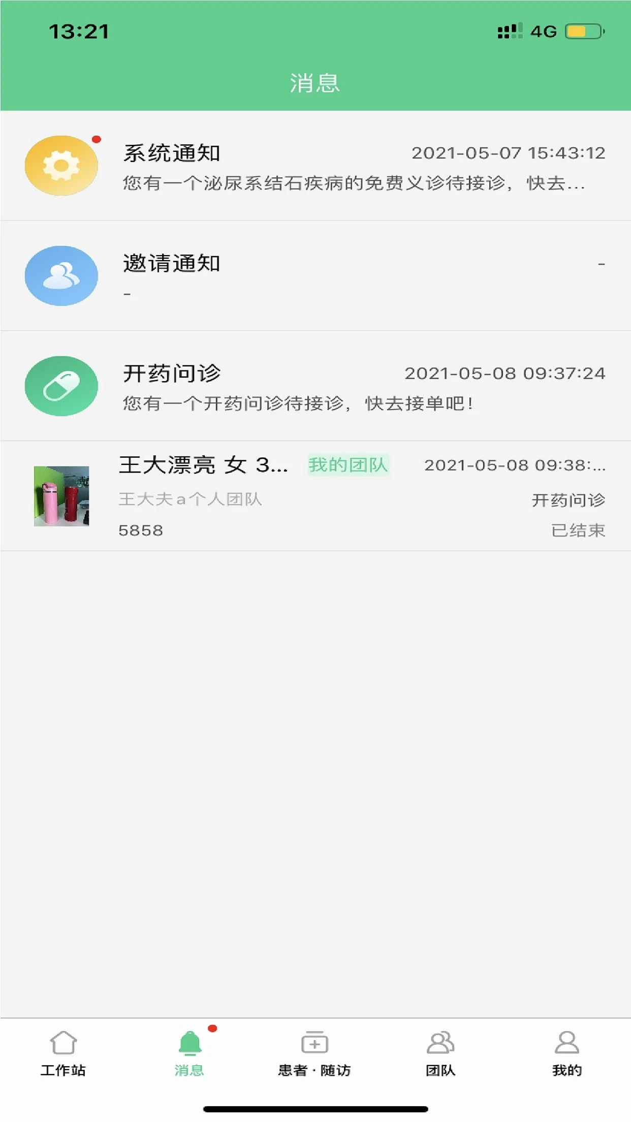 ʯҽ��-�ֻ������Ż�����vV12.3.46 ��׿��