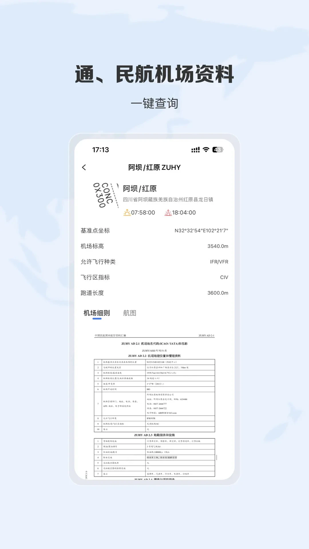 ����֮��-ģ�������Ϸv1.8.10 ��׿��