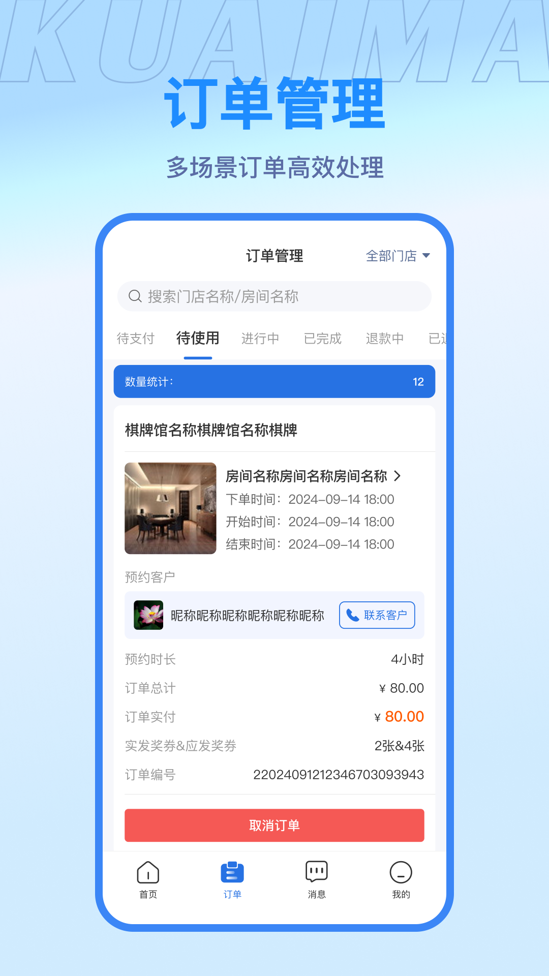 �����̻�-�����տ���˹���v2.4.1�̻���