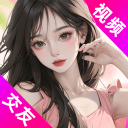花聊视频交友-视频聊天交友v1.5.8 安卓版