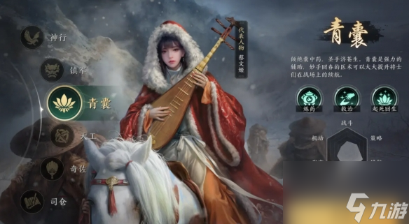 青囊 安卓版 界面