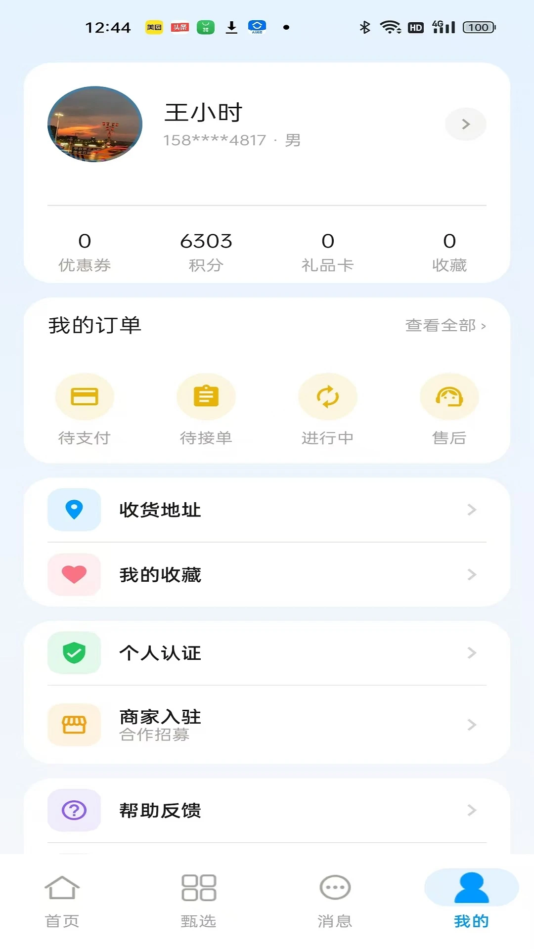 ����-���������v7.0.0��׿��