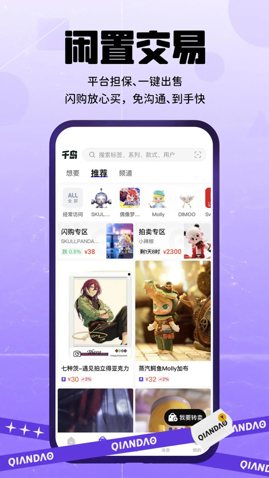 千岛商家版 安卓版 界面