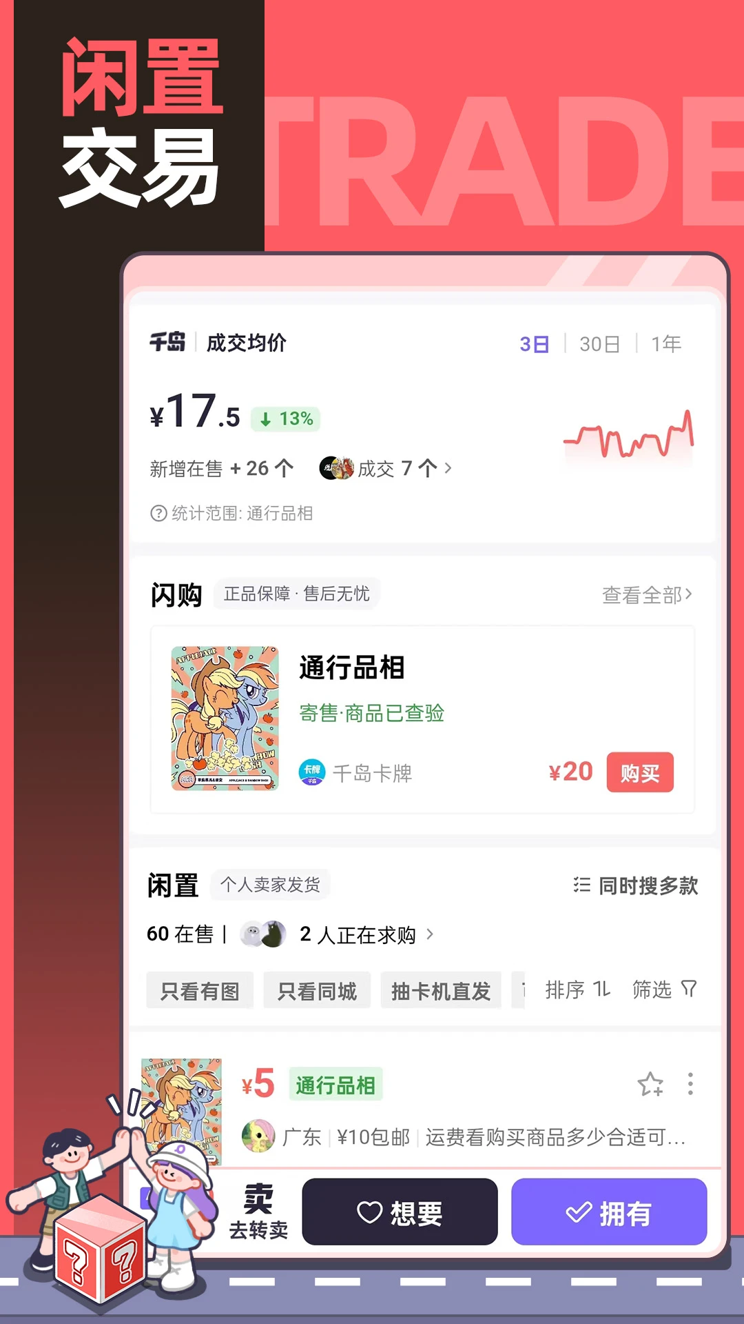 ǧ���̼Ұ�-�̼Ҿ�Ӫ����v3.10.2 ��׿���°�
