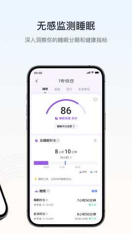 RingConn 健康 安卓版 界面截图