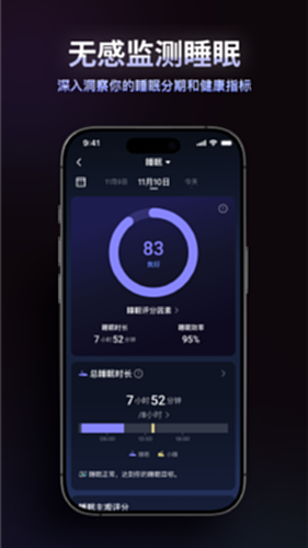 RingConn 健康 使用教程