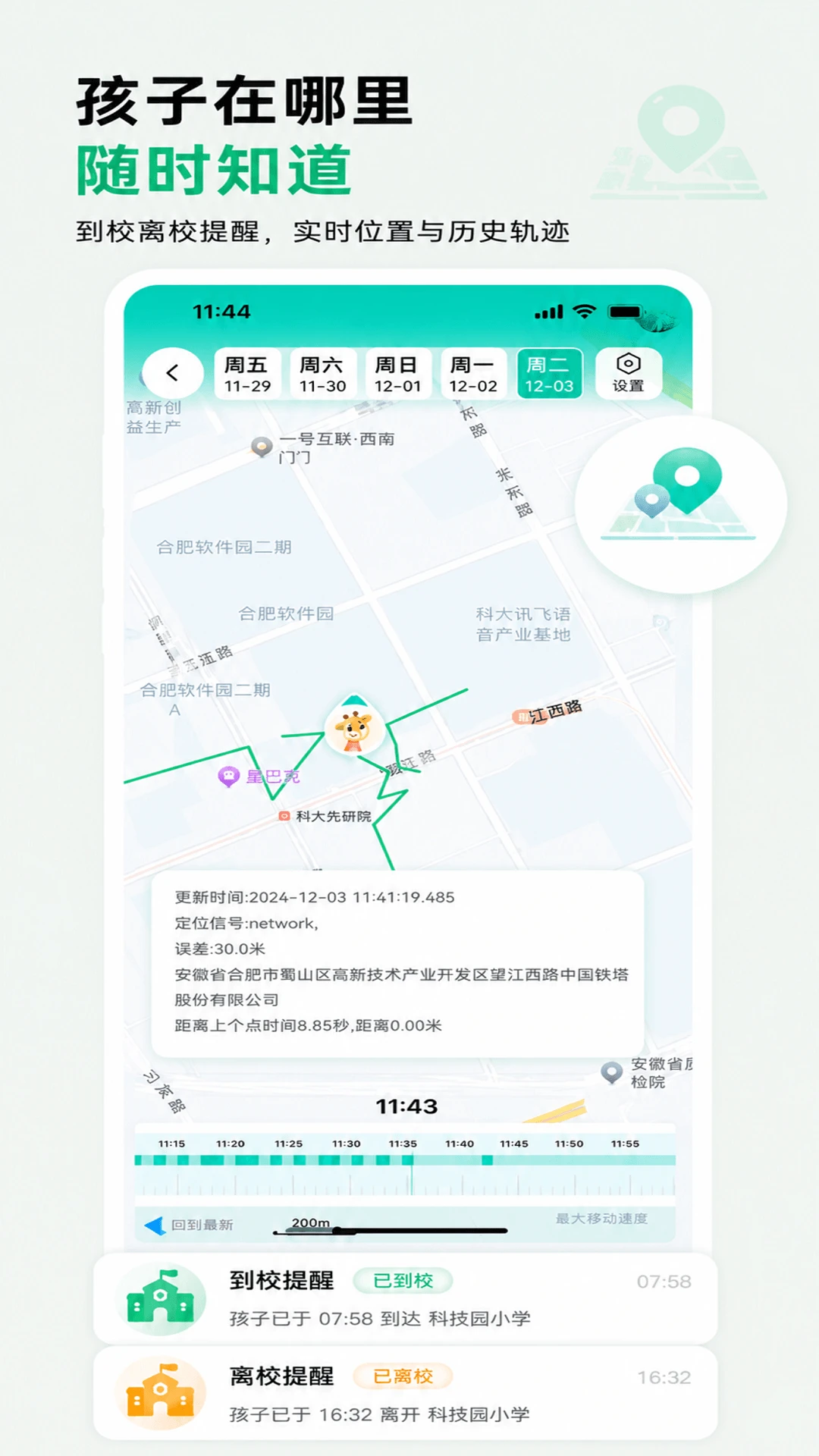 �Գ��ػ����Ӷ�-��ͯ�ػ�����v2026��ʽ��