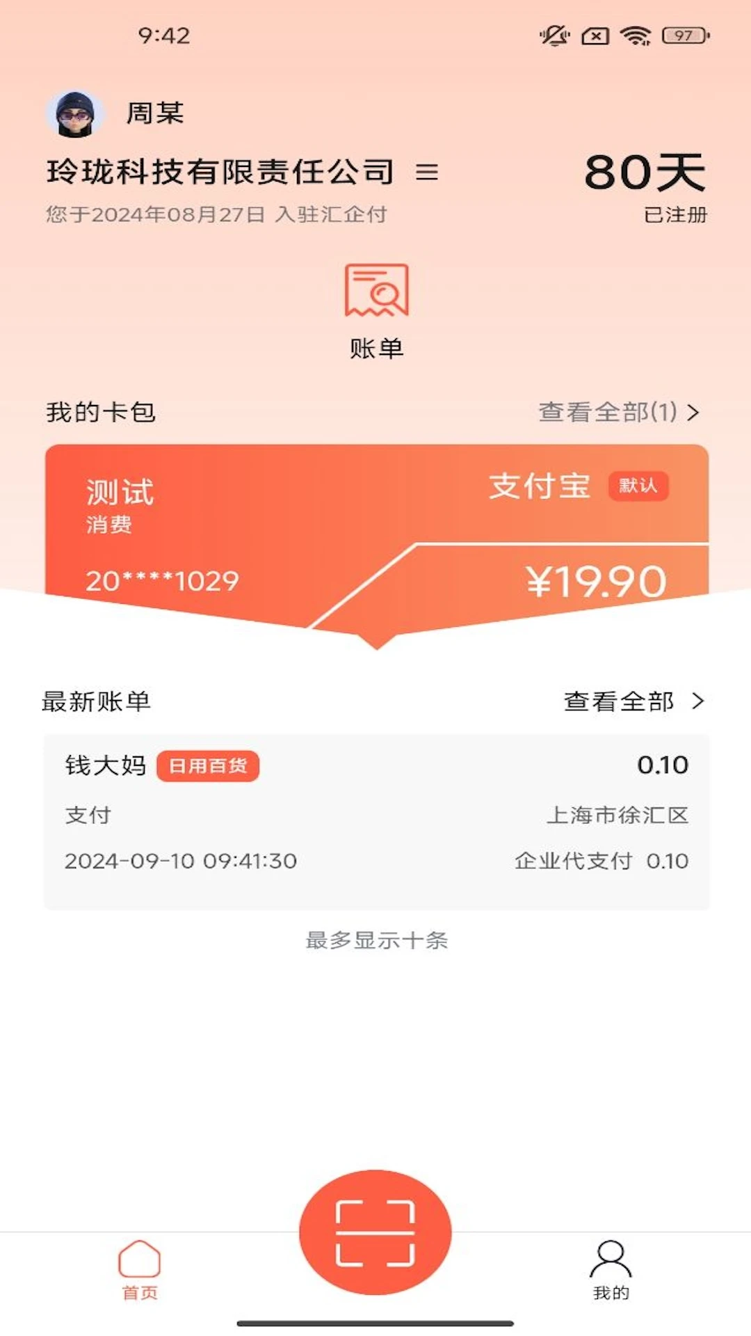 ����-��ҵ�տ��v2.0.1 �ȶ���