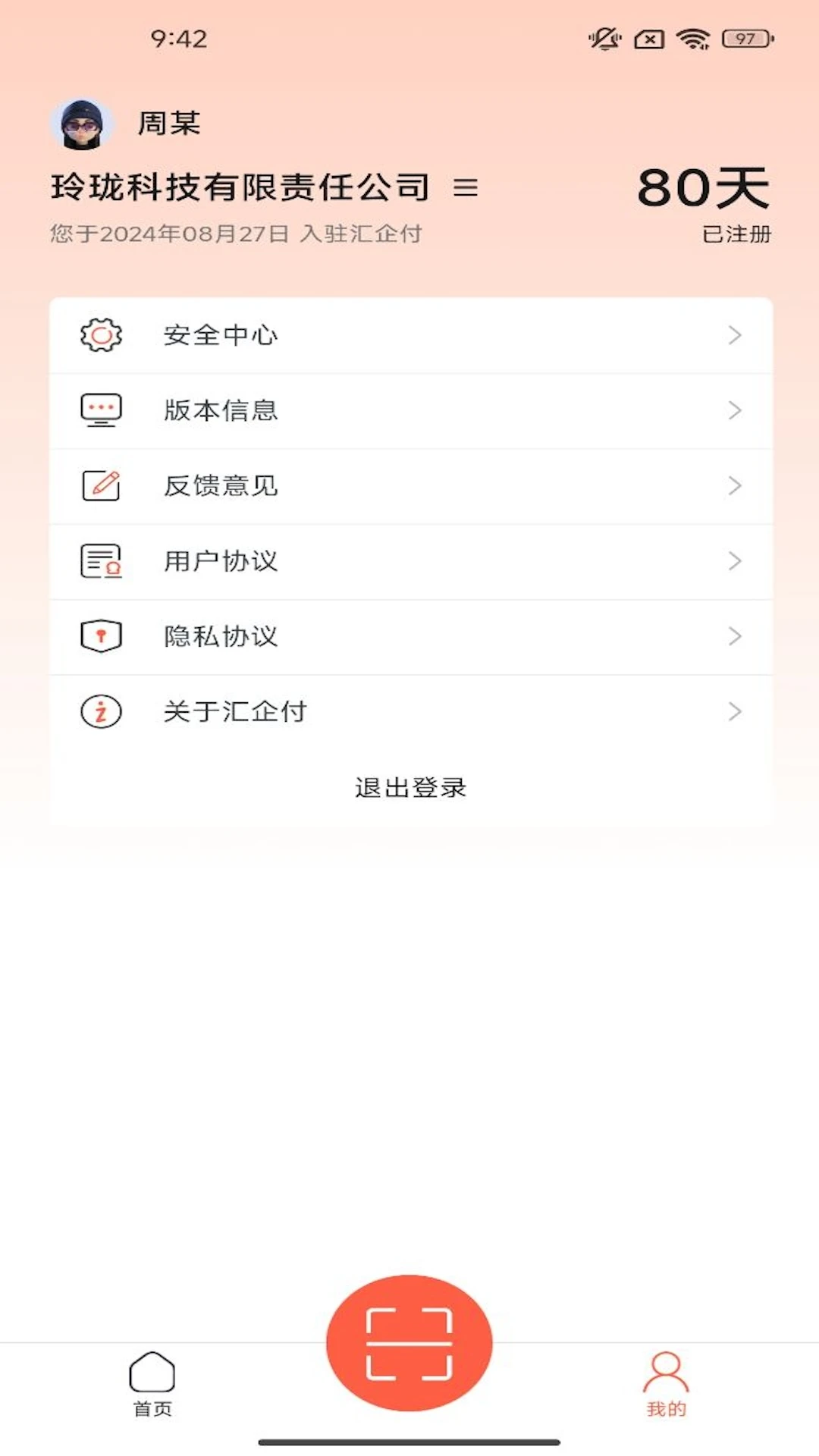 ����-��ҵ�տ��v2.0.1 �ȶ���